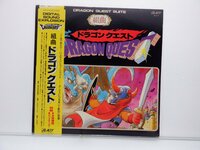 すぎやまこういち「Dragon Quest Suite(組曲 ドラゴンクエスト)」LP（12インチ）/ALTY(AY25-5)/ゲーム音楽