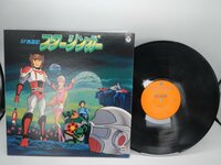 Various「SF西遊記　スタージンガー」LP（12インチ）/Columbia(CS-7076)/アニソン