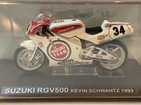 即決 デアゴスティーニ チャンピオンバイクコレクション 1/24 SUZUKI(スズキ) RGV500ガンマ KEVIN SCHWANTZ(ケビン・シュワンツ)1993 新品