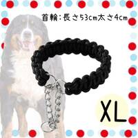 黒 犬 大型犬 超大型犬 首輪 紐 お散歩 縄 編み込み 中型犬 ナスカン XL