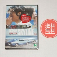 【送料無料】稀少！未開封品★スカイライン　CMコレクション DVD