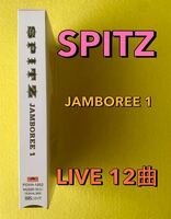 【VHS】SPITZ JAMBOREE 1 スピッツ　ジャンボリー1 LIVE 12曲 55分 不死身のビーナス　(⌒ω⌒)送料込！ 