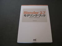 E355 Blender 2.7　モデリング・ブック　新品未使用