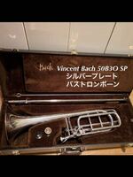 【超希少品】Vincent Bach 50B3O SP シルバーメッキ バストロンボーン 