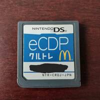 【1円～】DS　クルトレ eCDP　FP955