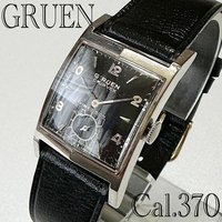 865 希少 グリュエン カーベックスCal.370ブラックダイヤル腕時計メンズ手巻きレディース1940年代17石GRUENアンティーク/レクタン/スクエア