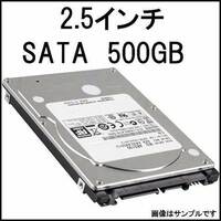 【動作確認・正常品】2.5インチ 500GB メーカー指定不可 HDD SATA 大量在庫　