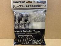 MIYATA チューブラータイヤ専用接着テープ　TTPシリーズ　16mmX５m 新品未使用　送料込み