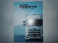 日野自動車　HINO　PROFIA hybrid / cool hybrid（ヒノ　プロフィア、ハイブリッド）カタログ+アクセサリーカタログ
