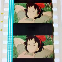 ◆魔女の宅急便◆35mm映画フィルム　6コマ【201】◆スタジオジブリ◆　[Kiki's Delivery Service][Studio Ghibli]
