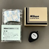 極美品 rare Nikon Loupe 10x 希少 ニコン 宝石 鑑定用 ルーペ 10倍 旧型 オリジナル 箱 説明書付