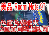 １円☆美品☆ポケモンGO位置偽装 Xiaomi Redmi Note9T 5G 64GB SIMフリー サポートあり☆