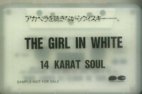 F00025448/カセット/14カラット・ソウル (14 KARAT SOUL)「The Girl In White (1988年・宣伝盤・山下達郎プロデュース有・リズムアンドブ