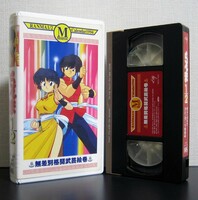 らんま1/2　ミュージックカレンダー 1994　VHS　ビデオ　Ranma
