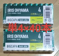 10年保存可能 アルカリ乾電池 アイリスオーヤマ 単4電池×40本 BIGCAPA basic plus