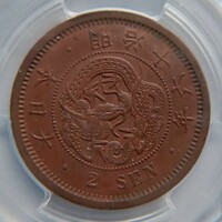 2銭銅貨 明治16年(1883) MS63RB PCGS
