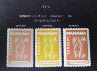 パナマ　 郵便税切手シリーズ 1964 sc#RA59~61