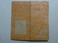  13■　GHQ　英文・東京地図　GUIDE　MAP OF　TOKYO ６万分の1　昭和２１年２月１５日刊　　稀図　　