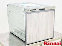 【展示未使用品】2021年製 リンナイ ビルトイン食器洗い乾燥機 RKW-404A/45cmタイプ/スライドオープンタイプ/P5219