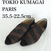 MK5826*TOKIO KUMAGAI PARIS*トキオクマガイ*レディースフラットシューズ*35.5-22.5cm*黒・茶