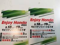 Enjoy Honda2024　5月18日、19日　モビリティリゾートもてぎ　２日間チケット　2名分チケット
