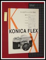 z0245【カメラチラシ】Konica Flex,コニカフレックス/小西六写真工業/当時もの