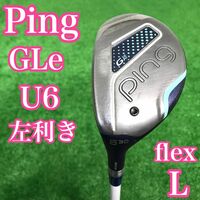 【貴重なレフティ】　PING ピン　Gle レディースゴルフクラブ　U6 ユーティリティ　flex L