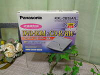 パナソニック　ポータブルDVD-ROM＆CD-R/RWドライブ　中古美品