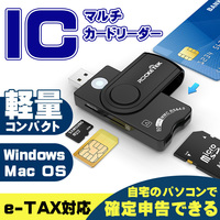 IC カードリーダー マルチ 確定申告 マイナンバー マイナポイント e-Tax SDカードリーダー USB3.0 キャッシュ クレジット カード クレカ