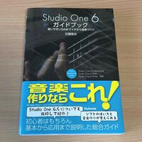 【送料無料】Studio One 6 ガイドブック【中古美品】