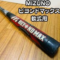 MIZUNO ミズノ ビヨンドマックス ビューリーグ 軟式用 野球 バット