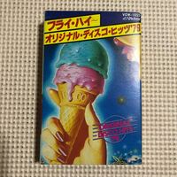 オリジナル・ディスコ・ヒッツ'79【アラベスク、他】国内盤カセットテープ★