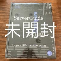 IBM ServerGuide Netfinity Server用 サーバーガイド ネットフィニティ サーバー セットアップ支援 インストール 導入 管理ソフト