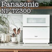 【極美品】Panasonic 除菌機能付食器洗い乾燥機 NP-TZ300-S