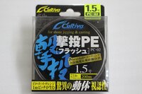 ◎ カルティバ 撃投PE フラッシュ 200ｍ 1.5号【未使用品】◎
