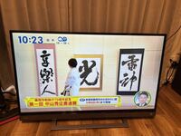 ★TOSHIBA 東芝 REGZA レグザ 40V31 40インチ 液晶テレビ ★