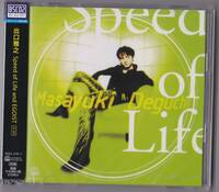 送料込即決【未開封新品】 Blu-spec CD2 ■ 出口雅之 ■ SPEED OF LIFE and EGOIST＋5