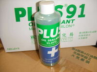 PLUS９１　プラス９１　送料無料　オイルシーリング　１６０ｍｌ　高性能オイル漏れ止め剤　1本