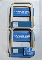 2セット 新品 未使用品 CAPTAINSTAG キャプテンスタッグ レジャーチェア ホルン 折りたたみ アウトドアチェア