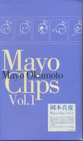 ＶＨＤ　岡本真夜　Mayo Clips Vol.1　新品未開封