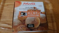 パイレックス　村上祥子のレンジでパン作り　耐熱ガラス　iwaki
