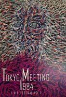 激美♪坂本龍一カセットブック『東京ミーティング』／YMO Ryuichi Sakamoto Cassette-Book 『TOKYO MEETING』 Bil Laswell 近藤等則