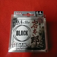 ダン　岩太郎 ブラック　0.4号　50m