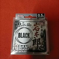 ダン　岩太郎 ブラック　0.5号　50m