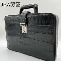美品 希少 JRA認証 ビジネスバッグ クロコダイル エキゾチックレザー ダレスバッグ ダイヤル式 レザー 黒 ブラック A4 ビジネス 最高級