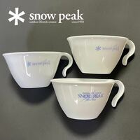 【廃盤レア】 snowpeak スノーピーク　コレール カップ 3個セット　95〜97年製　旧ロゴ
