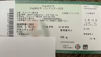 小山田壮平 バンドツアー2024 5/18(土)福岡