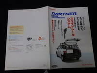 【2007年】ホンダ パートナー // GJ3 / GJ4型 純正 アクセサリーカタログ / オプションパーツカタログ