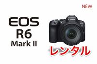 Canon キャノン EOS R6 MARK 2 Ⅱ ボディ 選べるRF & EF レンズ レンタル 前日お届け 1泊2日