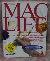 ◆MAC LIFE マックライフ　１９９５年９月号　◆